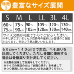 株式会社アシストのコルセットのサイズ表