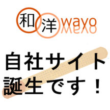 コルセットがすぐに手に入るお店開店です！