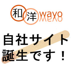 コルセットがすぐに手に入るお店開店です！