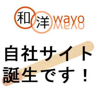 コルセットがすぐに手に入るお店開店です!