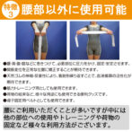 万能ゴムベルトの意外な使い方