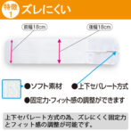 ライトバンド ホワイトの特徴1