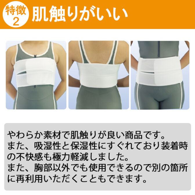 ライトバンド ホワイトの特徴2