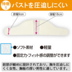 胸部コルセット ライトバンド ハーフ
