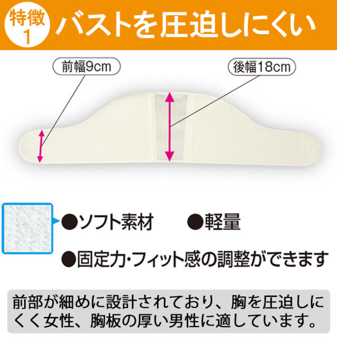 胸部コルセット ライトバンド ハーフ