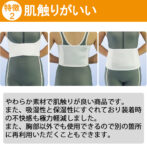 胸部コルセット ライトバンド ハーフ