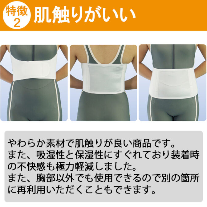 胸部コルセット ライトバンド ハーフ