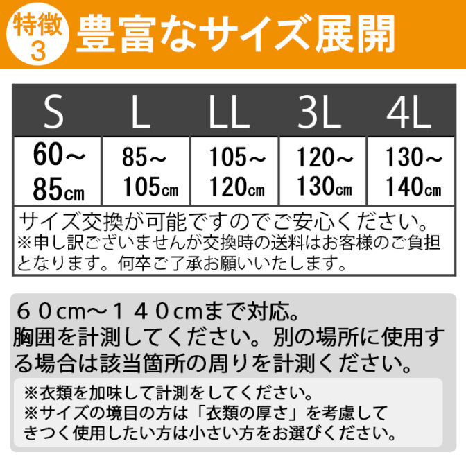 即日発送の胸用コルセット ライトバンド ホワイト | 和洋良品館