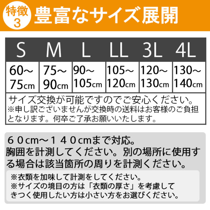 胸部コルセット ライトバンド ハーフ