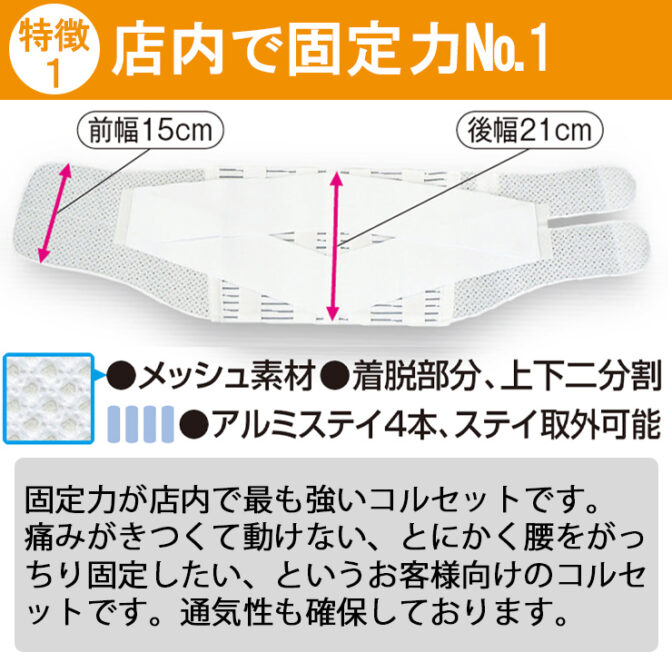 男女兼用の固定力抜群の腰痛ベルト ハードデラックス・メッシュ ホワイト