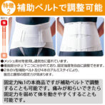 男女兼用の固定力抜群の腰痛ベルト ハードデラックス・メッシュ ホワイト