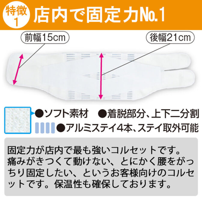 男女兼用の固定力抜群の腰痛ベルト ハードデラックス・メッシュ ホワイト