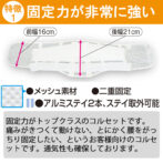 男女兼用の固定力抜群の腰痛ベルト ハードガード・メッシュ