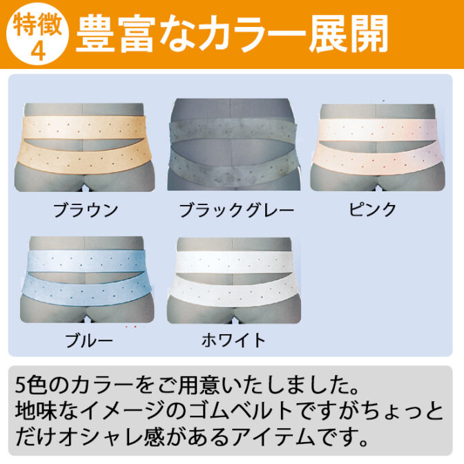 ペルビスフォークの特徴4