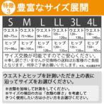 酒井慎太郎先生が考案した固定力や幅を自由にカスタマイズできるコルセット「さかい式3WAY腰部固定帯」3
