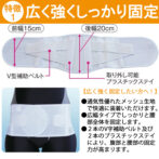 男女兼用の幅広・固定力が強い腰痛ベルト ワイドベルト メッシュ