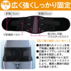 男女兼用の幅広・固定力が強い腰痛ベルト ワイドベルト メッシュ