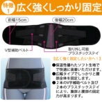 男女兼用の幅広・固定力が強い腰痛ベルト ワイドベルト ソフト