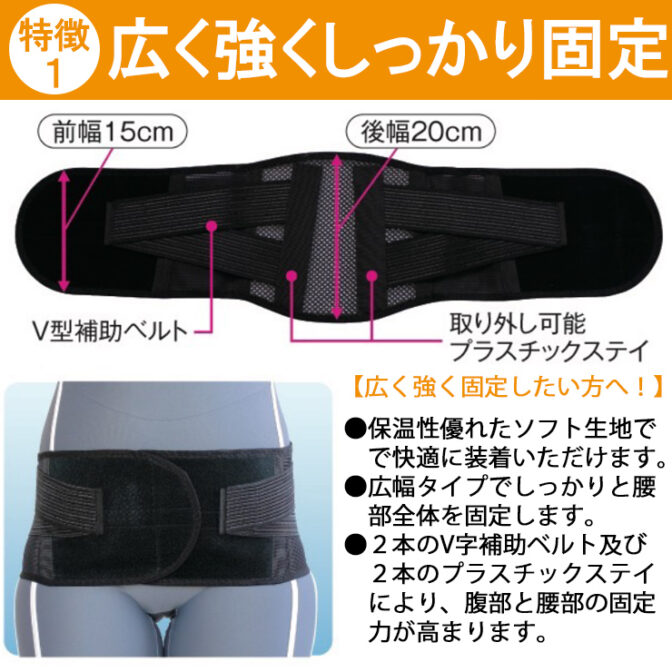 男女兼用の幅広・固定力が強い腰痛ベルト ワイドベルト ソフト