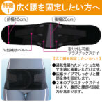 男女兼用の幅広・幅広で軽め設計の腰痛ベルト ワイドライトベルト メッシュ ブラック