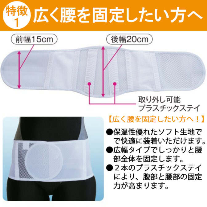 男女兼用の幅広・幅広で軽め設計の腰痛ベルト ワイドライトベルト ソフト