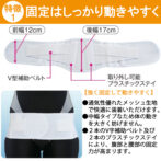 男女兼用の固定力が強い腰痛ベルト ミドルベルト メッシュ