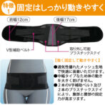 男女兼用の固定力が強い腰痛ベルト ミドルベルト メッシュ ブラック