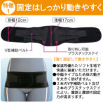 男女兼用の固定力が強い腰痛ベルト ミドルベルト ソフト ブラック
