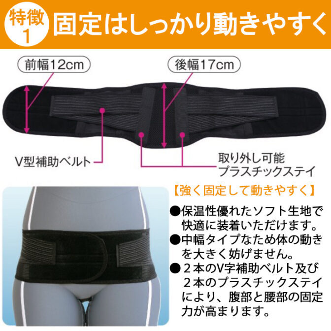 男女兼用の固定力が強い腰痛ベルト ミドルベルト ソフト ブラック