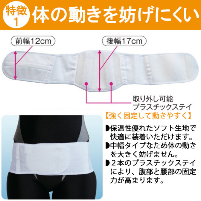 男女兼用の軽め設計の腰痛ベルト ミドルライトベルト ソフト