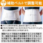 男女兼用の固定力抜群の腰痛ベルト デラックス・メッシュ