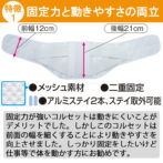 男女兼用の固定力抜群の腰痛ベルト デラックスプロ・メッシュ