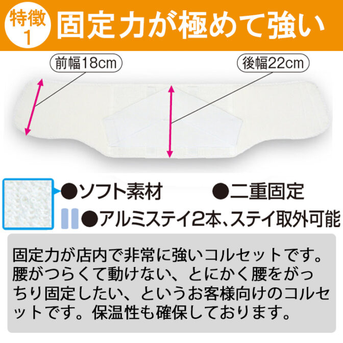 男女兼用の固定力抜群の腰痛ベルト デラックス・ソフト