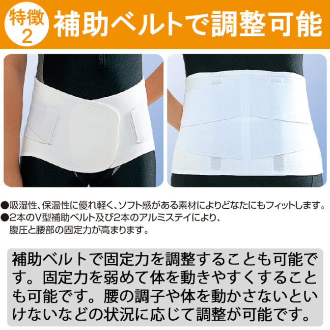 男女兼用の固定力抜群の腰痛ベルト デラックス・ソフト