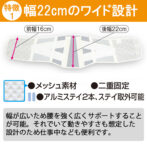 男女兼用の固定力抜群の腰痛ベルト ガード・メッシュA