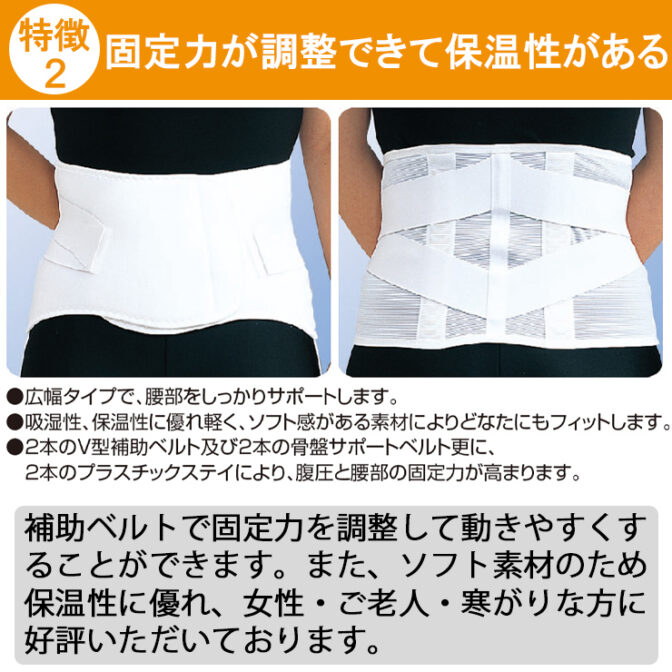 男女兼用の幅広・固定力が強い腰痛ベルト ガード・ソフト
