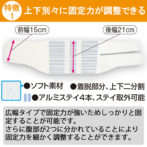 上下で別々に固定力を調整できる腰痛ベルト フォーク・ソフト