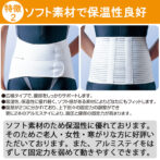 上下で別々に固定力を調整できる腰痛ベルト フォーク・ソフト