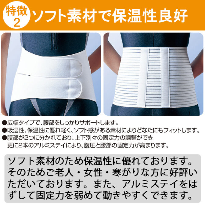 上下で別々に固定力を調整できる腰痛ベルト フォーク・ソフト