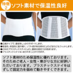 広幅なのに軽量設計の腰痛ベルト ガードライト・ソフト