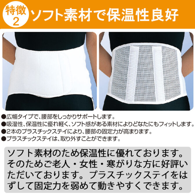 広幅なのに軽量設計の腰痛ベルト ガードライト・ソフト