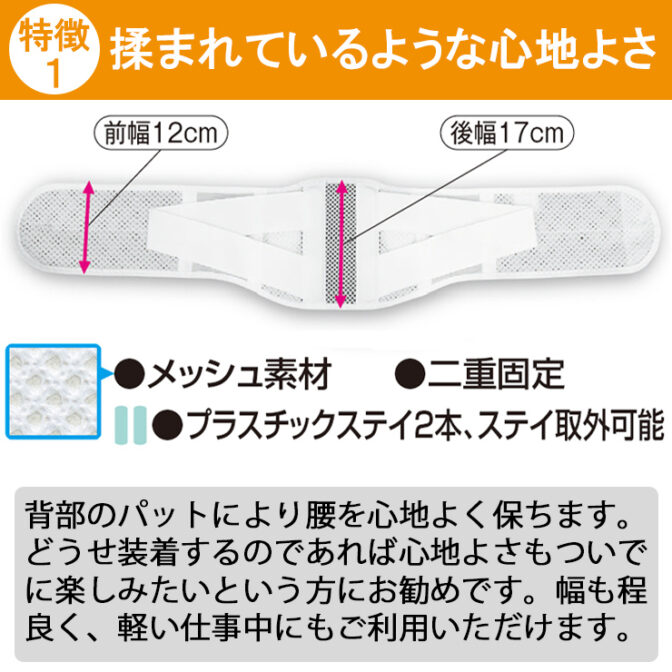 パッドが気持ちいい腰痛ベルト スーパースレンダー