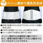 パッドが気持ちいい腰痛ベルト スーパースレンダー