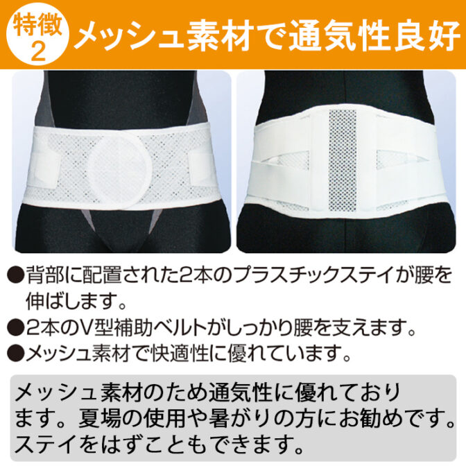 パッドが気持ちいい腰痛ベルト スーパースレンダー