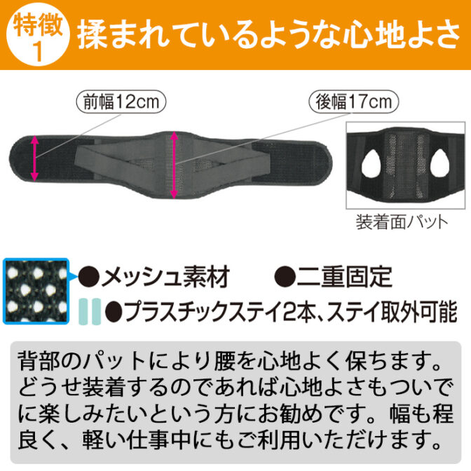パッドが気持ちいい腰痛ベルト スーパースレンダー