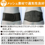 パッドが気持ちいい腰痛ベルト スーパースレンダー