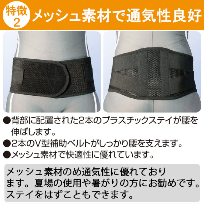 パッドが気持ちいい腰痛ベルト スーパースレンダー