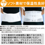 しっかり固定!動きやすい腰痛ベルト スレンダーガード・ソフト