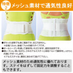 軽くて気軽に使える腰痛ベルト フィットガード・メッシュ