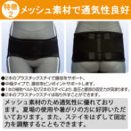 安心ノンホルマリン素材の腰痛ベルト プロフィット・メッシュ